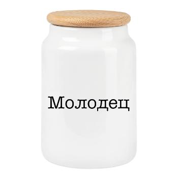 Молодец - Gut gemacht! - Keksdose mit Holzdeckel - Weiß - Vorne