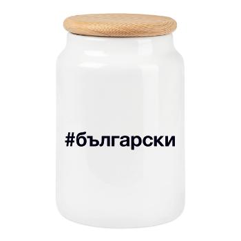 BULGARIAN Bulgarisch Hashtag - Keksdose mit Holzdeckel - Weiß - Vorne