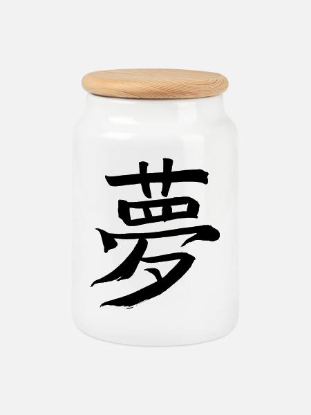 Traum - Auf Japanisch / Kanji Schriftzeichen - Keksdose mit Holzdeckel - Weiß