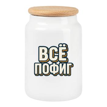 Motif de police de bloc rétro avec ombre - Boîte à biscuits avec couvercle en bois - blanc - Devant