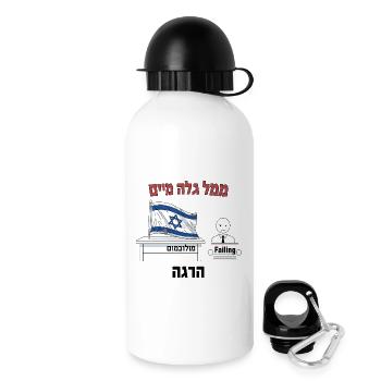 Israeli Flag Protest Humor Illustration - Drinks Bottle with Lid 500 ml - white - Right
