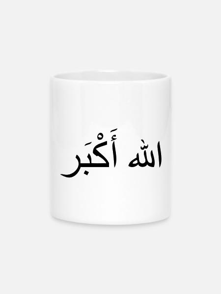 Allah Akbar - Tasse mit Herzhenkel - Weiß