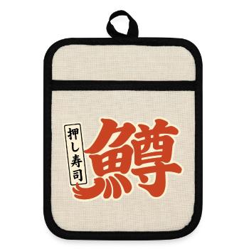 Masu 鱒 – Japanisches Kanji im Retro-Stil - Topflappen mit Gummirückseite - Leinen/Schwarz  - Vorne