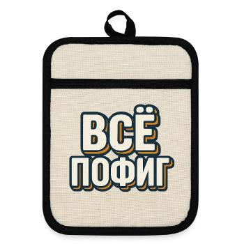 Retro Block Font Motif with Shadow - Pot holders with rubber back - linen/black  - Front