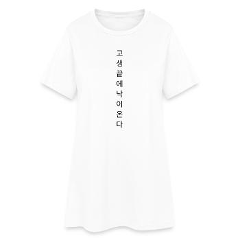 « Après l’épreuve vient la joie » - CORÉE - Robe T-shirt Femme - blanc - Devant