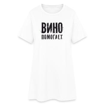 Wein hilft! Saufen Spruch auf Russisch Alkohol - Frauen T-Shirt-Kleid - Weiß - Vorne