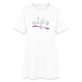Allama Iqbal Poésie ourdoue pakistanaise Charagh-e-Aarzo - Robe T-shirt Femme - blanc - Devant