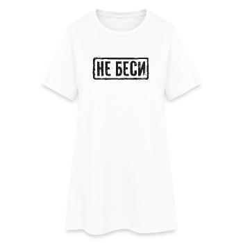 Don't upset me! Saying for Russian women - Women’s T-Shirt Dress - white - Front