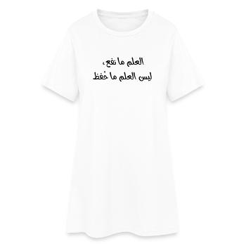 العلم ما نفع، ليس العلم ما حُفظ - Robe T-shirt Femme - blanc - Devant