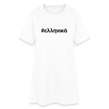 GREEK Griechisch Hashtag Grèce Griechenland - Robe T-shirt Femme - blanc - Devant