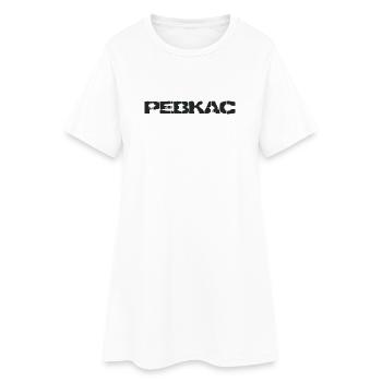 PEBKAC - Problem Exists Between Keyboard And Chair - Frauen T-Shirt-Kleid - Weiß - Vorne