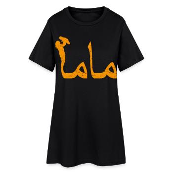 Mama Calligraphie Arabe Cadeau Fête des Mères - Robe T-shirt Femme - noir - Devant