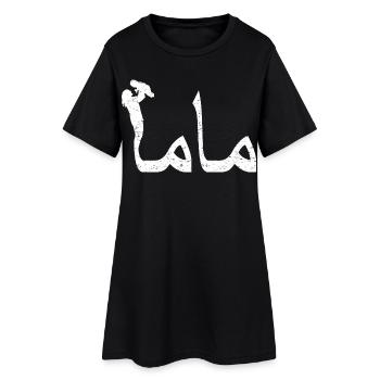 Mama Calligraphie Arabe Cadeau Fête des Mères - Robe T-shirt Femme - noir - Devant