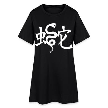 Le mot serpent en japonais (blanc) - Robe T-shirt Femme - noir - Devant