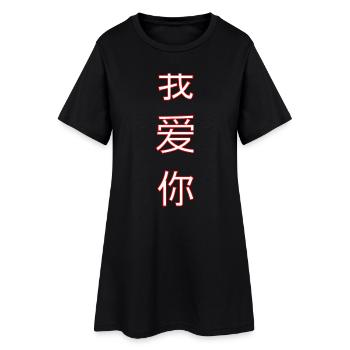 Je t’aime texte en chinois - Robe T-shirt Femme - noir - Devant