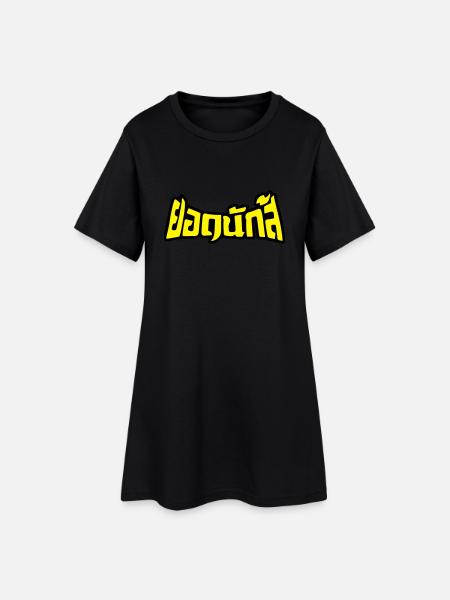 Muay Thai Champion 2 - Frauen T-Shirt-Kleid - Schwarz