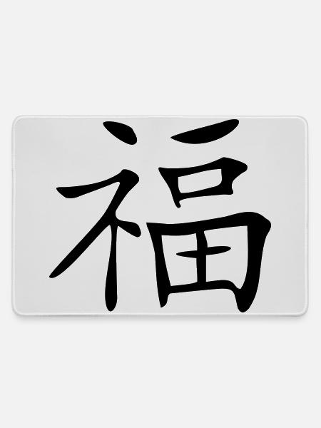 Glück-Kanji - Mousepad groß für Gamer - Grau