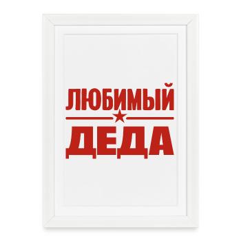 Meilleur grand-père du monde en tenue russe - Affiche encadrée (27 × 37 cm) - blanc - Devant