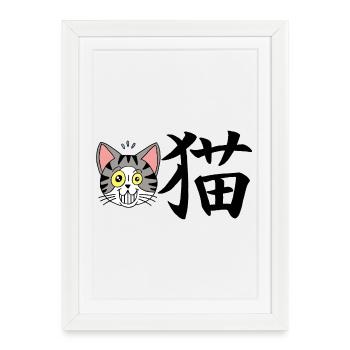 Chat manga - Affiche encadrée (27 × 37 cm) - blanc - Devant