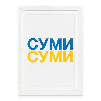 SUMY Drapeau ukrainien Ukraine - Affiche encadrée (27 × 37 cm) - blanc - Devant