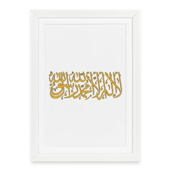 la ilaha illa ALLAH - Affiche encadrée (27 × 37 cm) - blanc - Devant