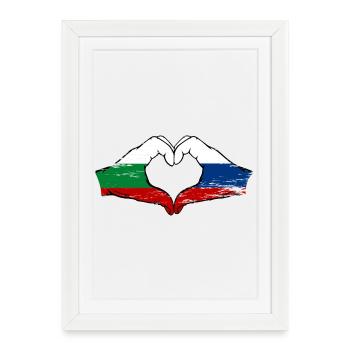 Drapeau de la Bulgarie et de la Russie Mains en forme de cœur - Affiche encadrée (27 × 37 cm) - blanc - Devant