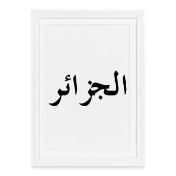 Algérie (V) - Affiche encadrée (27 × 37 cm) - blanc - Devant