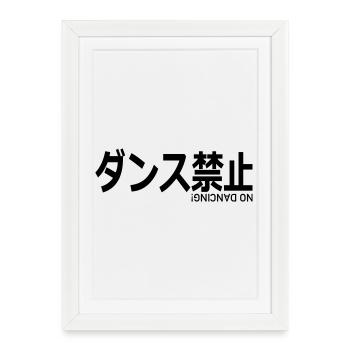 Pas de fête dansante du club Kanji - Affiche encadrée (27 × 37 cm) - blanc - Devant