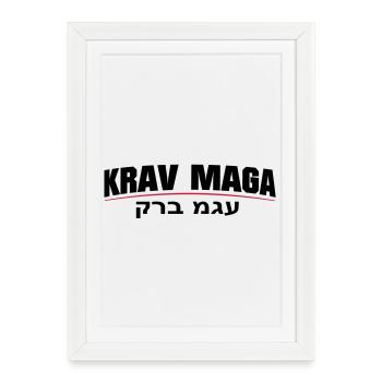 KravMaga Original - Gerahmtes Poster (27 × 37 cm) - Weiß - Vorne
