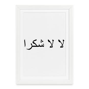 la la shukraan - Framed poster (27 × 37 cm) - white - Front