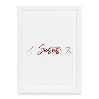 Jesus Overlay - Japanisch Katakana イエズス - Gerahmtes Poster (27 × 37 cm) - Weiß - Vorne