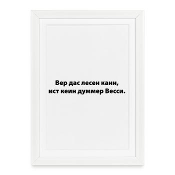 qui peut lire le - Affiche encadrée (27 × 37 cm) - blanc - Devant