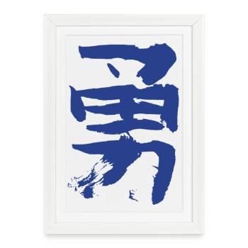 Courage - En encre VINTAGE japonaise - Affiche encadrée (27 × 37 cm) - blanc - Devant