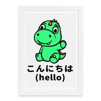 Dino Anime Manga Cartoon Cartoon Déclaration - Affiche encadrée (27 × 37 cm) - blanc - Devant