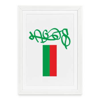 Lagos Portugal Street Art Souvenir - Framed poster (27 × 37 cm) - white - Front