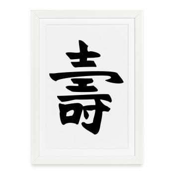 Long life - Kanji - Framed poster (27 × 37 cm) - white - Front