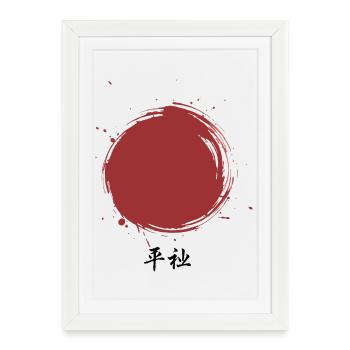 Red Zen Circle Harmony - Framed poster (27 × 37 cm) - white - Front