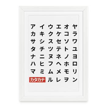 katakana - Affiche encadrée (27 × 37 cm) - blanc - Devant