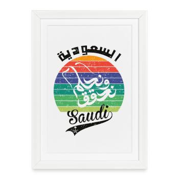 Arabie saoudite Fête Nationale KSA Retro Vintage - Affiche encadrée (27 × 37 cm) - blanc - Devant