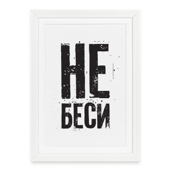 Ne me contrariez pas ! Dicton pour les femmes russes - Affiche encadrée (27 × 37 cm) - blanc - Devant