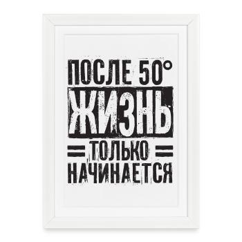 La vie ne commence qu’après 50 sorts - Affiche encadrée (27 × 37 cm) - blanc - Devant