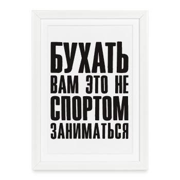Alcool Dire Vodka et Bière dans l’alcool russe - Affiche encadrée (27 × 37 cm) - blanc - Devant