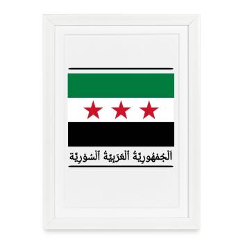 Syria - Framed poster (27 × 37 cm) - white - Front