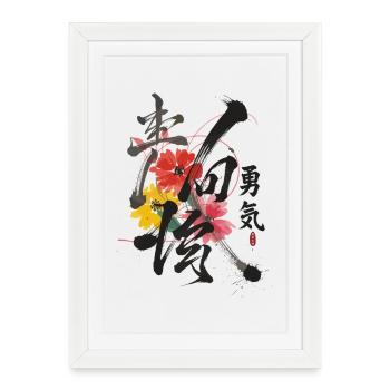 Courage Japanese Calligraphy Art - Framed poster (27 × 37 cm) - white - Front