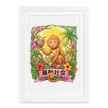 Tropical Monkey Sip on Paradise - Framed poster (27 × 37 cm) - white - Front
