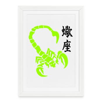 skorpion_kanji_02 - Affiche encadrée (27 × 37 cm) - blanc - Devant