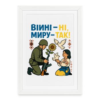 Nein zum Krieg, Ja zum Frieden - Affiche encadrée (27 × 37 cm) - blanc - Devant