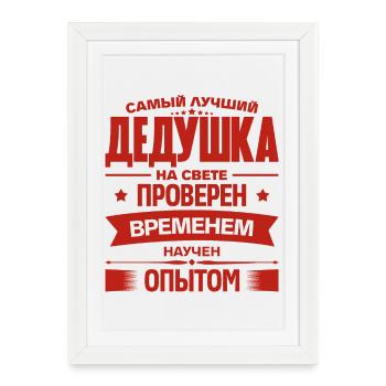 Meilleur grand-père jamais tenue grand-père russe pour grand-père - Affiche encadrée (27 × 37 cm) - blanc - Devant