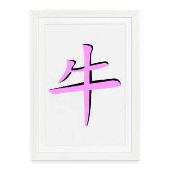 Büffel_3d - Kanji - Affiche encadrée (27 × 37 cm) - blanc - Devant