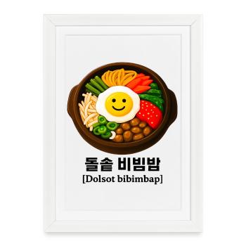 Happy Yummy Dolsot Bibimbap-Healthy Korean Food  - Framed poster (27 × 37 cm) - white - Front